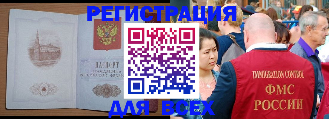 временная регистрация для всех в Наволоках