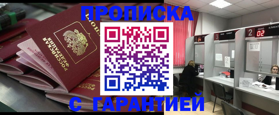 временная регистрация надежно в Наволоках