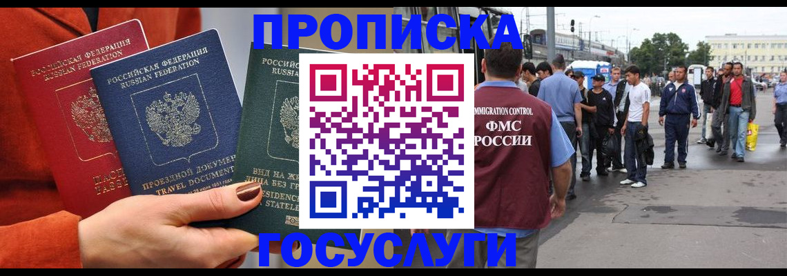 прописка в квартире в Наволоках