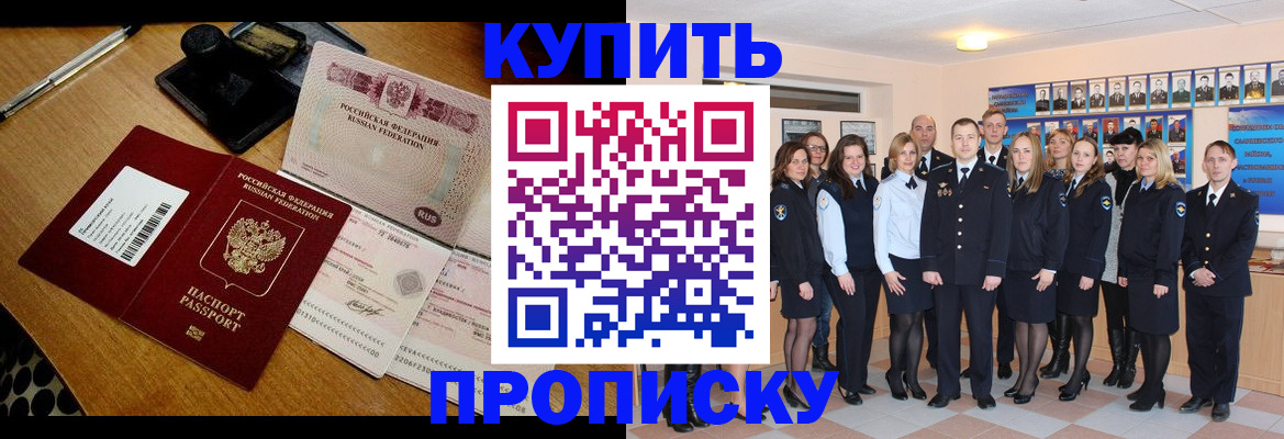 прописка 2025 в Наволоках
