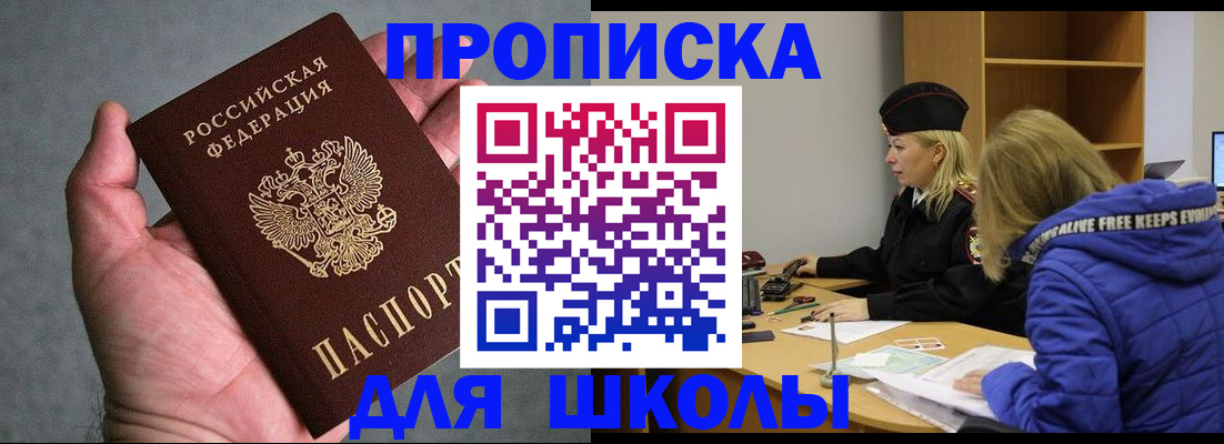 прописка в Наволоках